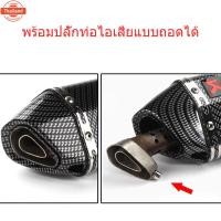 ราคา MSX/Msx 125sf/msx sf akrapovic ท่อแต่งท่อเปลี่ยน มีที่เก็เสียง ความยาว14 นิ้ว ปลายท่อ2 นิ้ว (44312717816)