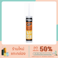 ราคา TOA ซิลิโคน GP กาวซิลิโคน ยาแนวรั่วซึม Lot ใหม่ สีใส ขาว เทา ดำ 280 ml. (13342249311)