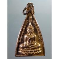 ราคา Antig Sun 1042 เหรียญกะไหล่ทองพระพุทธ หลวงพ่อเขาตะเครา หลังหลวงพ่อวัดบ้านแหลม อำเภอบ้านแหลม จังหวัดเพชรบุรี ขนาดเมื่อเท (24236229643)