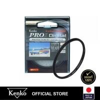ราคา Kenko Pro1D Protector - ฟิลเตอร์ (3000276199)