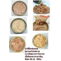 ราคา อาหารแมวกระป๋องเปลือย#ปาร์ตี้มิกซ์ 85 กรัม#ลังละ 48 กระป๋อง (1687538579)