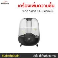 ราคา เครื่องเพิ่มความชื้น Deerma ขนาด 5 ลิตร มีระบบกรองฝุ่น F327 - เครื่องพ่นอโรมา (25560837525)