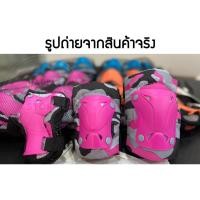 ราคา พร้อมส่ง ☑️ ชุดเซฟตี้สำหรับเด็ก สนับมือสนับเข่าสนับศอก สีสันสดใส 1 ชุด = 6 ชิ้น (11005581975)