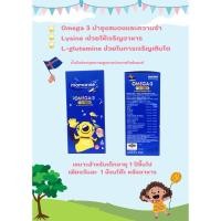 ราคา Mamarine omega-3 plus lysine เสริมการเจริญเติบโต เจริญอาหาร (26050735626)