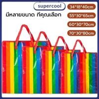 ราคา ถุงสายรุ้ง, ถุงซิป, ถุงย้ายของ, ถุงผู้ขาย, ถุงย้ายของ, ถุงใส่เสื้อผ้า, ถุงสายรุ้ง, (44227705103)