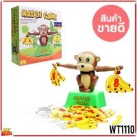 ราคา Match Game ตาชั่งลิงน้อย ของเล่นเสริมทักษะคณิตศาสตร์ สอนบวกเลข สอนบวกเลข ของเล่นเสริมทักษะ ลิงชั่งน้ำหนัก 707-27 # (17521484132)