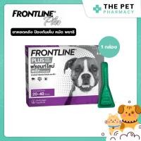 ราคา Frontline Plus Dog Size L ฟรอนท์ไลน์ พลัส ยาหยดกำจัดเห็บหมัด สำหรับสุนัข ขนาด L (น้ำหนัก 20-40 กก.)(1 กล่อง) (26007030546)