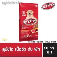 ราคา ✚ALPO ADULT Beef Liver & Vegetable Flavour อัลโป อาหารสุนัขโต รสเนื้อวัว ตับ ผัก 20กก NestleTH (10123274011)