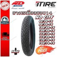 ราคา ยางมอเตอร์ไซค์ขอบ 14 ชนิดTL ขนาด 80/90-14 90/90-14 100/80-14 100/90-14 110/70-14 120/70-14 140/70-14 (11099212665)