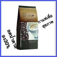 ราคา รอยัล คราวน์ รีดิวซ์ ชูการ์ กาแฟปรุงสำเร็จ ชนิดผง สูตรลดปริมาณน้ำตาล 30% (2653626456)