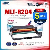 ราคา (แพ็ค5)หมึกเทียบเท่า MLT-R204 R204 204 FOR Samsung Pro Xpress SL-M3325/ SL-M3825/ SL-M4025/ SL-M3375/ SL-M387 (27878275651)