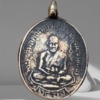 ราคา เหรียญ หลวงปู่ศุข วัดปากคลองมะขามเฒ่า ปู่ศุข (54154676551)