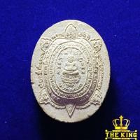 ราคา พระผงพญาเต่าเรือน รุ่น1 รุ่นร่ำรวยมหาศาล หลวงพ่อเกษม วัดม่วง จ.อ่างทอง ปี2541 (28102032228)