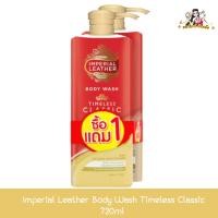 ราคา (1แถม1) Imperial Leather Body Wash Timeless Classic 720ml อิมพีเรียล เลเธอร์ ครีมอาบน้ำ คลาสสิค 720มล. (42673081589)