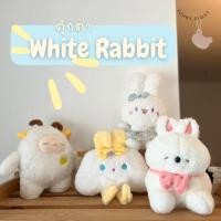 ราคา ตุ๊กตากระต่ายสีขาว ตุ๊กตาแกะ แกงค์สีขาว น่ารัก คละขนาด (22856447270)