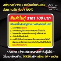 ราคา สติ๊กเกอร์ ตู้คีบตุ๊กตา ป้ายตู้คีบตุ๊กตา ป้ายตู้จำหน่ายสินค้าอัตโนมัติ สติ๊กเกอร์ติดตู้คีบตุ๊กตา (25506376759)