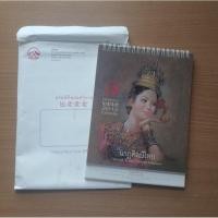 ราคา ปฏิทิน AIA ปี 2555 ชุดนาฏศิลป์ไทย ภาพเขียนฝีมือ อ.จักรพันธุ์ โปษยกฤต ศิลปินแห่งชาติ (27808996209)