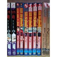 ราคา หนังสือการ์ตูน มือสอง 251 อู่นี้ซ่อมได้ แยกเล่ม (4794365821)