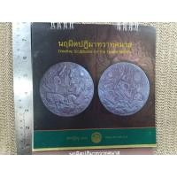 ราคา ปฏิทินตั้งโต๊ะ ปี2559 ชุด นฤมิตปฏิมาทวาทศมาส ของ กรมศิลปากร (47101447133)