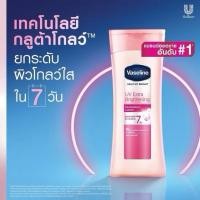 ราคา ‼️1 แพค บรรจุ 3 ขวด‼️ Vaseline วาสลีน โลชั่นบำรุงผิว 100 ml. โลชั่นวาสลีน ของแท้ 100% (40456235730)