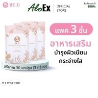 ราคา BE.U Dietary Supplement 3 กล่อง 90 แคปซูล ผลิตภัณฑ์เสริมอาหารบำรุงผิวเนียนใส ต้านอนุมูลอิสระ ลดเลือนฝ้า กระ และจุดด่างดำ (17435231485)