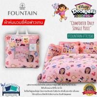 ราคา FOUNTAIN ซื้อแยกผ้าห่มนวม (ตัวเลือก 2 ลาย) การ์ตูน Doorables ลิขสิทธิ์แท้ Disney สัมผัสนุ่มลื่น ยี่ห้อฟาวน์เทน No.3128 (2811301054)