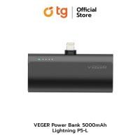 ราคา VEGER POWERBANK 5000 MAH 20W LIGHTNING OUTPUT P5L (22762596209)