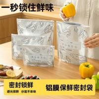 ราคา (10พี/ชุด) อลูมิเนียมฟอยล์สดเก็บกระเป๋านํามาใช้ใหม่ถุงเก็บอาหารล็อคเลื่อนตู้แช่แข็งกระเป๋า保鲜袋 (43463963303)
