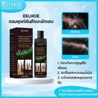 ราคา 【1แถม1】EELHOE แชมพูขจัดรังแค 100ml แชมพูขจัดรังแค รังแคเชื้อราบนหนังศรีษะ แชมพูผมมันแชมพูคุมมัน (44161682083)