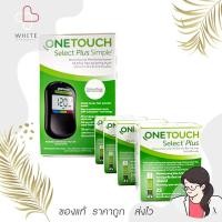 ราคา Onetouch Select Plus แผ่นตรวจเบาหวาน แผ่นตรวจวัดระดับน้ำตาลในเลือด 1 กล่อง 25 ชิ้น หมดอายุ 07/2024 (23257094836)