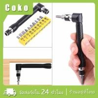 ราคา ชุดไขควงงอ 90 องศา รูปตัว L สองหัวจับ 6.35mm.ข้อต่อหกเหลี่ยม สำหรับ ขันสกรูน๊อต (29317772575)