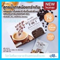 ราคา กาแฟลดน้ำหนัก ผสมสารสกัดจากเห็ดหลินจือ ไบโอ คอฟฟี่ เซเว่นอินวัน กิฟฟารีน | BIO COFFEE 7 in 1 GIFFARINE (5418710186)