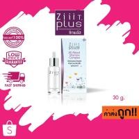 ราคา แท้/ถูก ZiiiT Plus All About Vitamins Complex 30g. ซิท พลัส วิตามินบำรุงผิว สูตรเข้มข้น (8814523395)