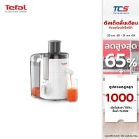 ราคา Tefal เครื่องสกัดน้ำผลไม้ รุ่น ZE370138 ความจุ 0.95 ลิตร กำลังไฟ 350 วัตต์ ประกันศูนย์ 2 ปี (26510173651)