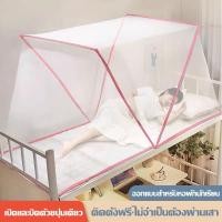 ราคา 【พร้อมส่งจาก】มุ้งกันยุงพับเก็บได้ มุ้งครอบใหญ่ มุ้งครอบกันยุง มุ้งกระโจม มุ้งเต้นท์ มุ้งครอบเด็ก มุ้งนอน เตียงคู่ (41507595654)
