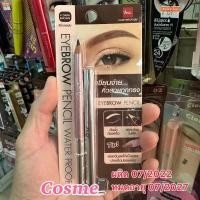 ราคา EXP.ปี2026 BSC Eye Brow Pencil N2 ดินสอเขียนคิ้ว (22465794063)