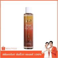 ราคา Moods Snail Anti-Wrinkle Water Liquid 250ml