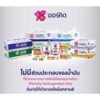 ราคา เนยแท้ เพียวบัตเตอร์ ตราออร์คิด รสเค็ม/รสจืด 2 กก. orchid pure butter (9403009731)
