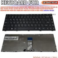 ราคา คีย์บอร์ด เลอโนโว่ KEYBOARD LENOVO G40-70 B40-70 B40-30 B40-45 G40-75 G40-80 G40-30 G40-45Z40-70 ( KBle001_ori ) (26423152349)