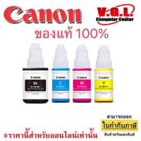 ราคา หมึก CANON 2010/3000/3010 แท้ หมึกเติม canon 790 สี BK, C, M, Y หมึก Canon GI-790 (หมึกแท้) Canon 790 มีให้เลือก 4 สี (7119392415)