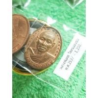 ราคา เหมา 2 เหรียญ หลวงพ่อผล วัดหนองแขม ปี 2537 ตอกโค๊ด ๒ อายุครบ ๕๙ ปี (22639145837)