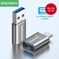 ราคา อะแดปเตอร์ Rocoren OTG USB Type C ชายเป็น USB A 3.0 หญิง สำหรับ MacBook Samsung S22 S20 Android TypeC USBC OTG เชื่อมต่อ (29791020658)