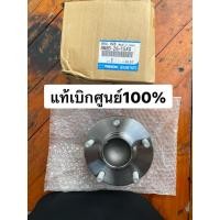 ราคา ลูกปืน (ล้อหลัง) แท้เบิกศูนย์ สำหรับ Mazda 3 (BK) ที่ไม่มีระบบ ABS (53754704118)