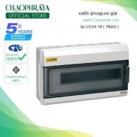 ราคา ตู้คอนซูมเมอร์ ยูนิท กันน้ำ Jesiro Consumer Unit รุ่น CCU4-16 18ช่อง (ตู้เปล่า) (18725187653)