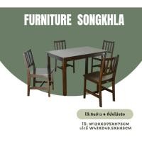 ราคา โต๊ะกินข้าว 4 ที่นั่งไม้จริง (24465548935)