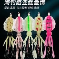 ราคา โยตกหมึก shekary โยตกหมึก jack way โยตกหมึก เรือเหยื่อตกปลา พร้อมเหยื่อปลอมลายน้ำเงินและปลาหมึกยักษ์ ส่องสว่าง UV เหมาะสำหรับตกปลาในทะเลและน้ำจืด (49455725356)