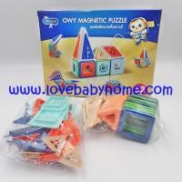 ราคา ชุดพัซเซิลแม่เหล็กพี่อาววี่เอนฟา (6807314316)