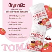 ราคา TOMATALผงชงขาวมะเขือเทศ (19477355276)