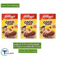 ราคา THA shop 3x(330 ก.) Kellog เคลล็อกส์ โกโก้ เชค คอร์นเฟลก cornflakes อาหารเช้า ซีเรียล ธัญพืชอบกรอบ cereal ข้าวโพดอบกรอบ (15539504845)