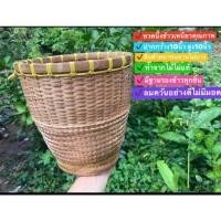 ราคา หวดนึ่งข้าวเหนียว ไม้ไผ่แท้ ลมควันอย่างดีไม่มีมอด แข็งแรงทนทานใช้งานได้นาน5ปี (11958512519)